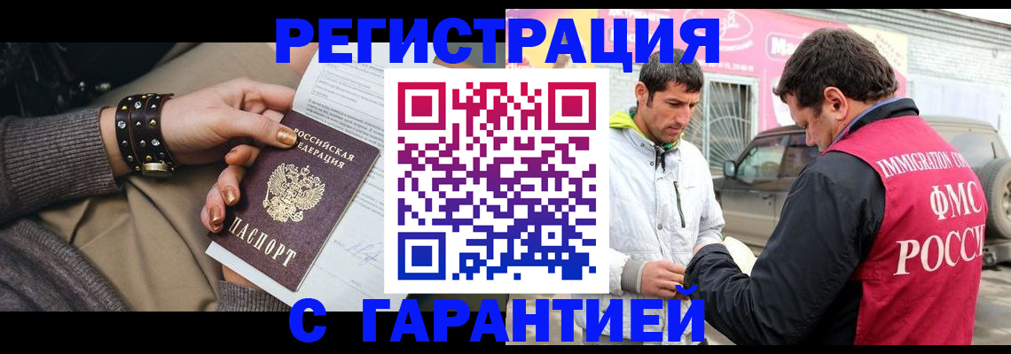 временная регистрация поиск в Красном Сулине