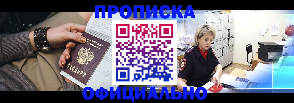 временная регистрация адрес в Красном Сулине