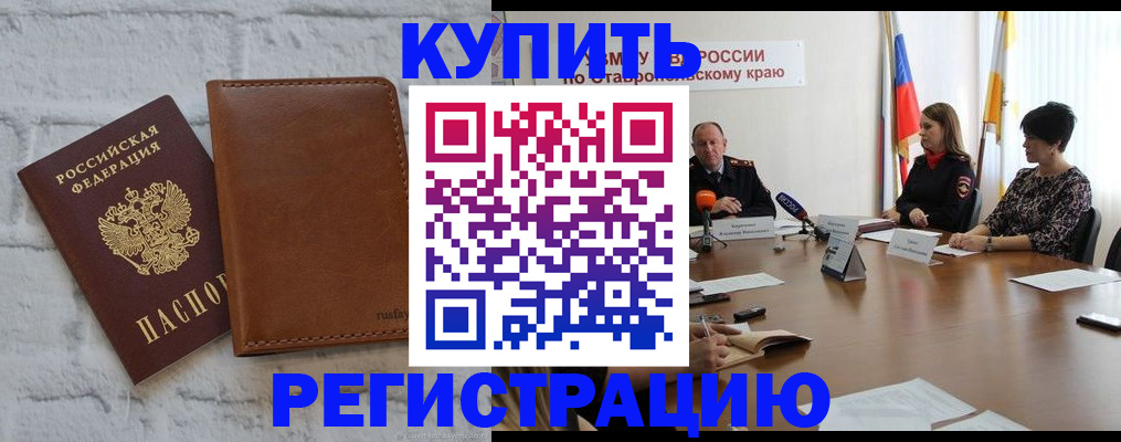 временная регистрация гарантия в Красном Сулине