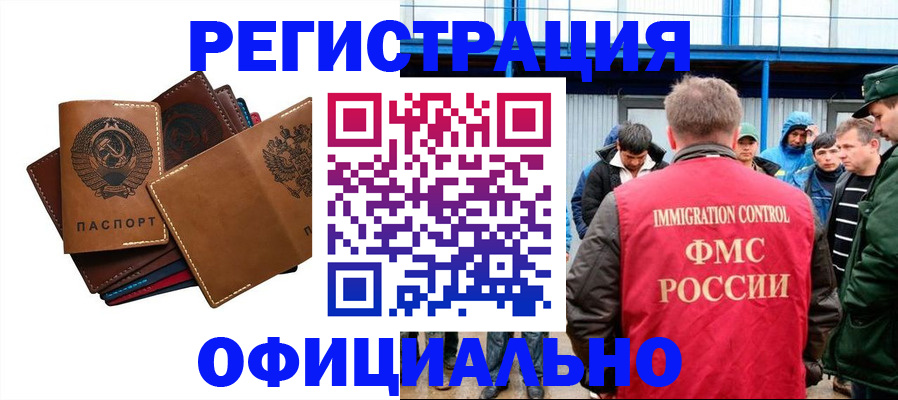 временная прописка в Красном Сулине