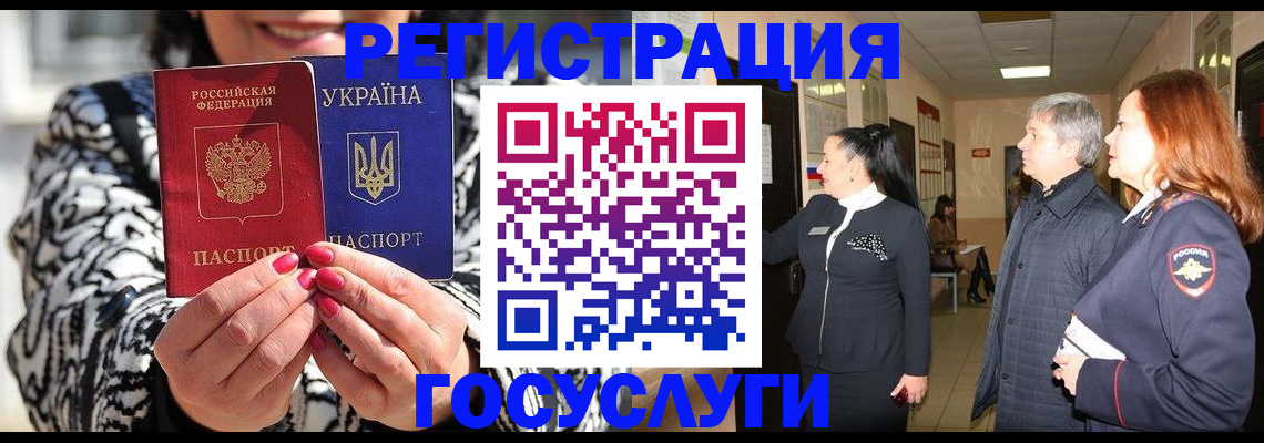 временная регистрация госуслуги в Красном Сулине
