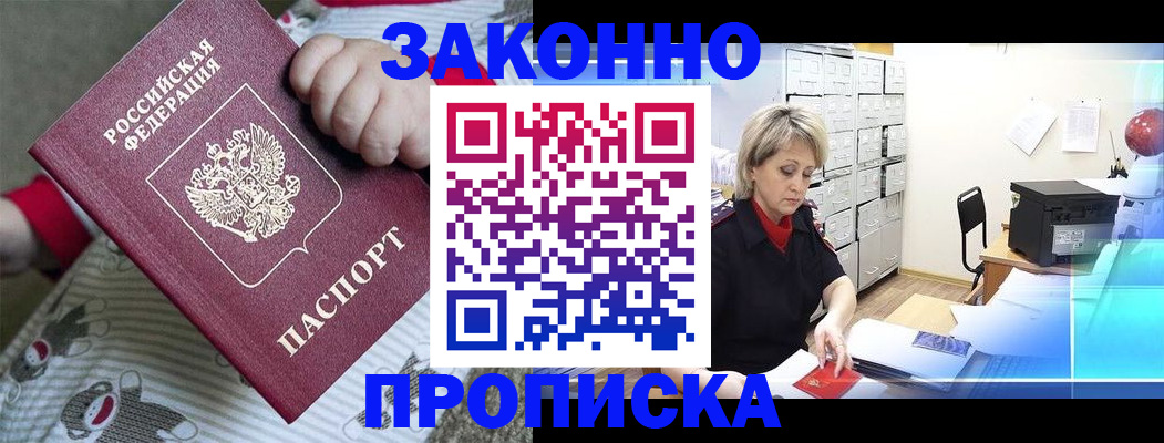 временная регистрация гарантия в Красном Сулине